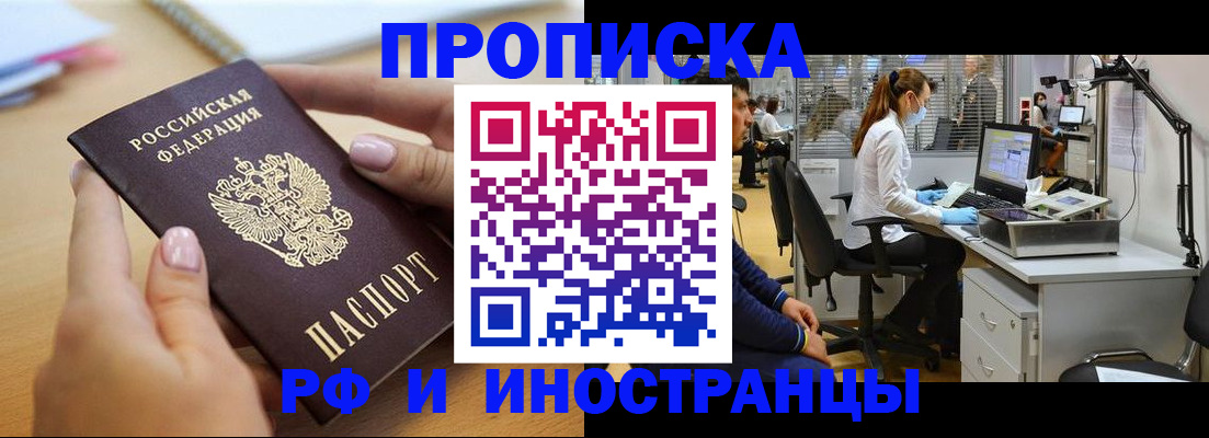 прописка регистрация в Кудрово