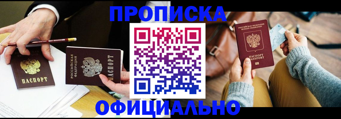 прописка иностранных граждан в Кудрово