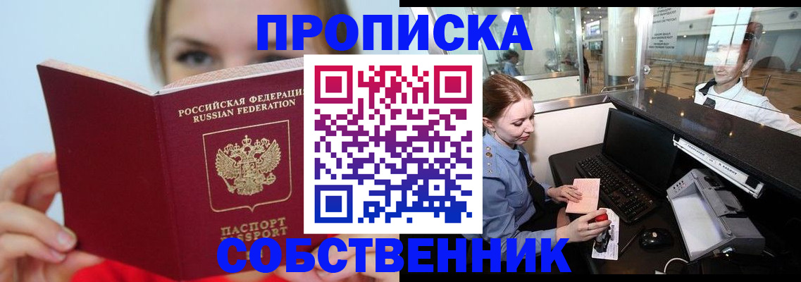 где прописаться в Кудрово