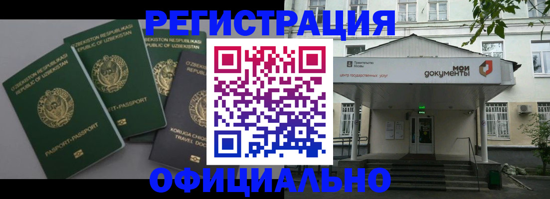 прописка 2025 в Кудрово