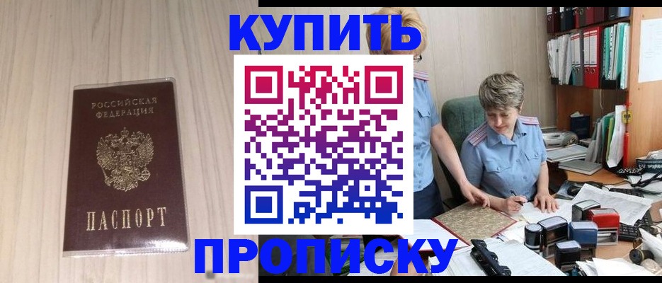 временная регистрация законно в Кудрово