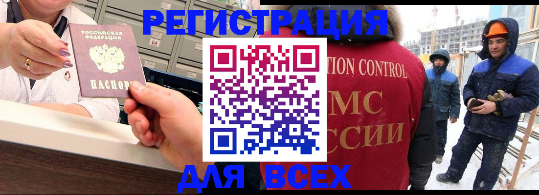 прописка для военкомата в Кудрово