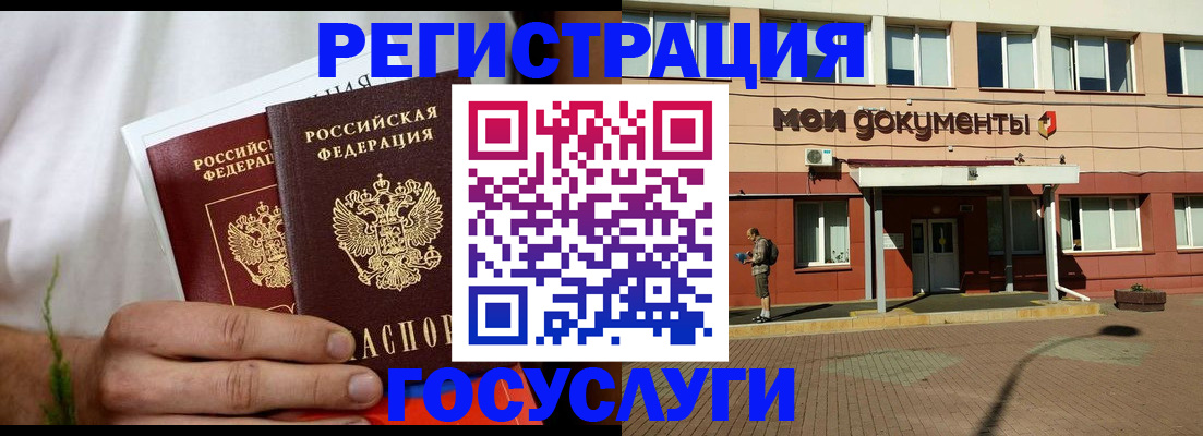 регистрация в Кудрово