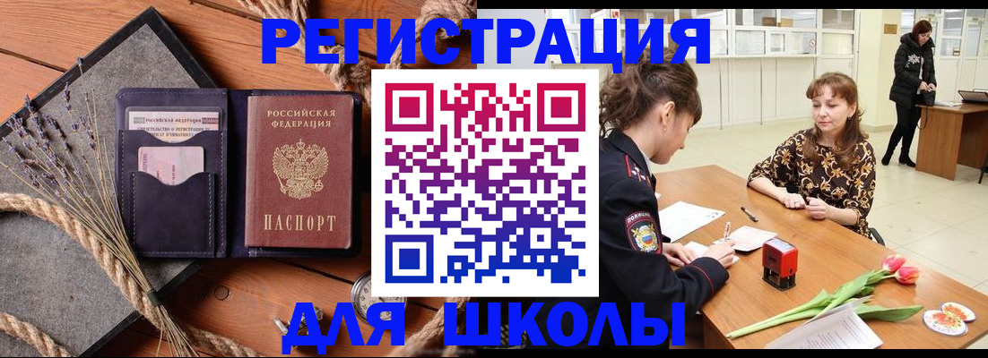 прописка паспорт в Кудрово