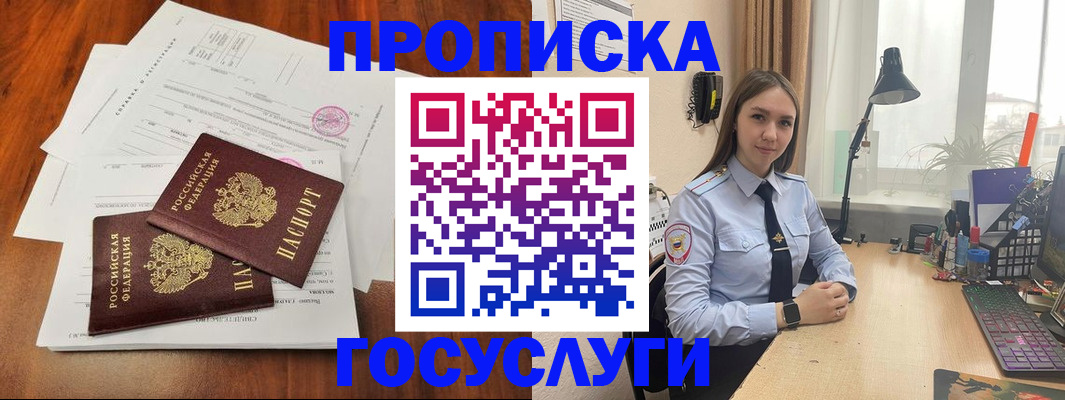 прописка для школы в Кудрово