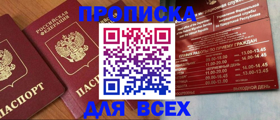 временная регистрация поиск в Кудрово